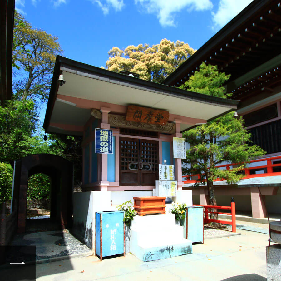 閻魔堂(えんまどう)