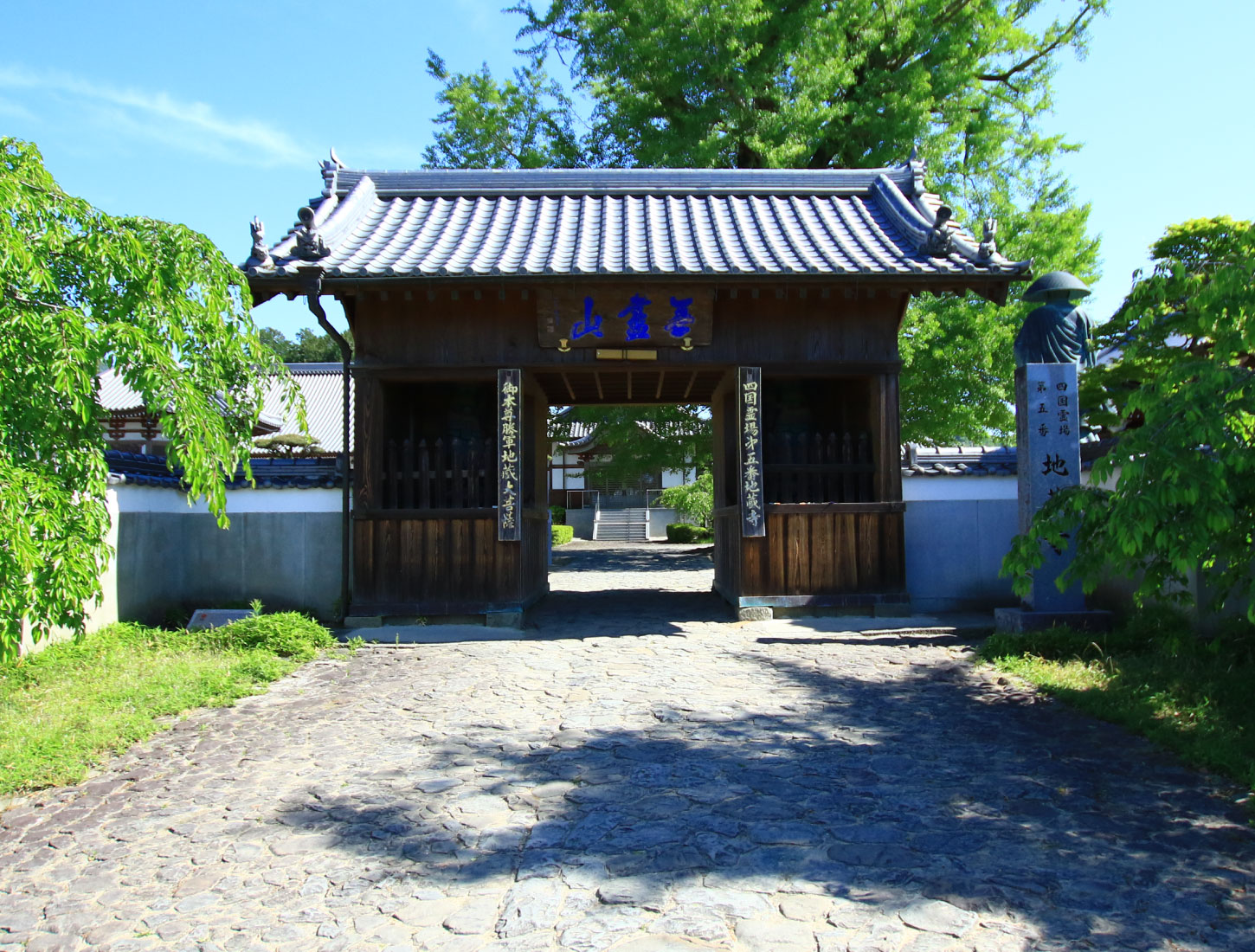 無尽山 荘厳院 地蔵寺