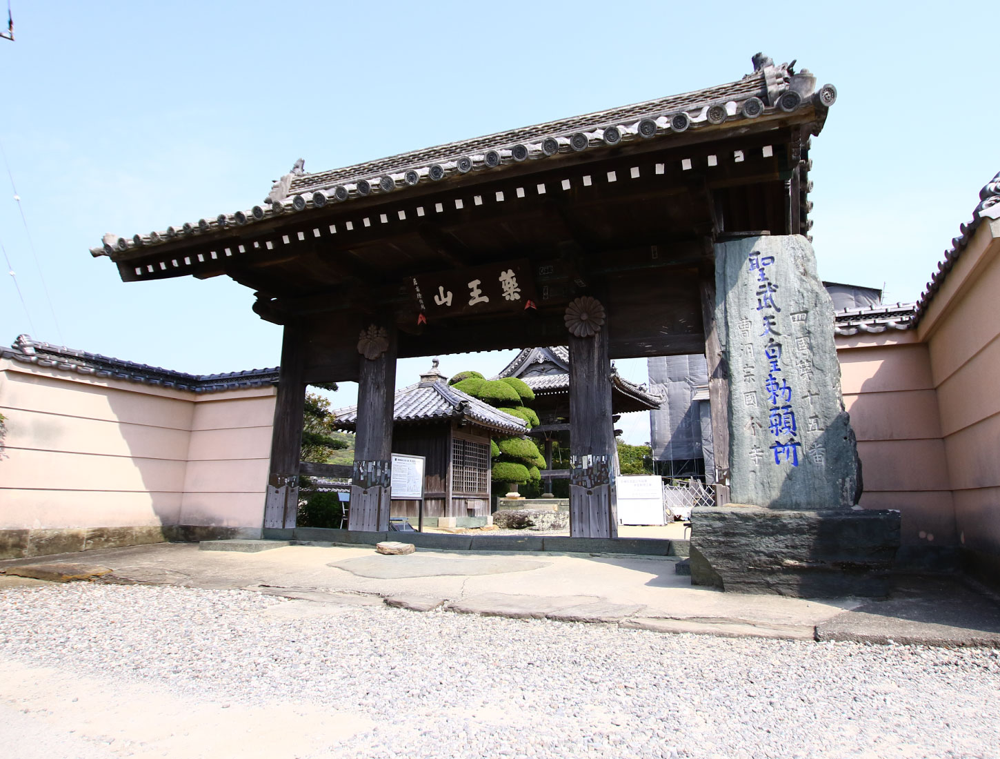 薬王山 金色院 國分寺