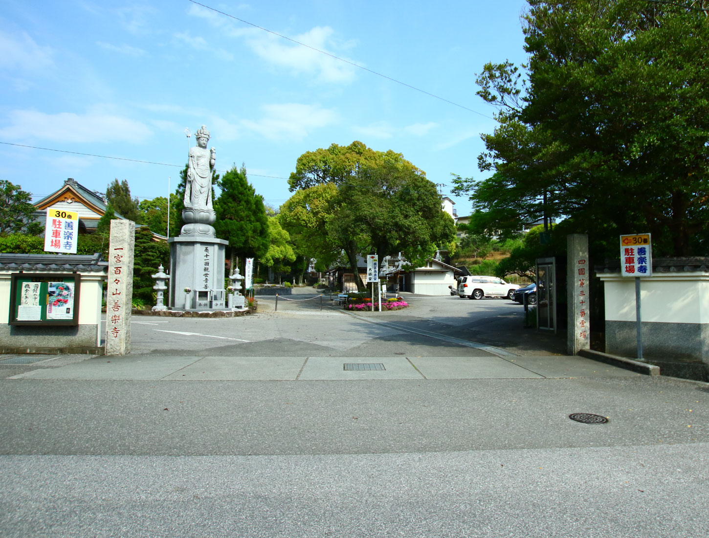 百々山 東明院 善楽寺
