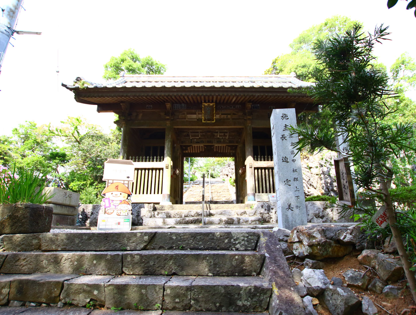 八葉山 求聞持院 禅師峰寺