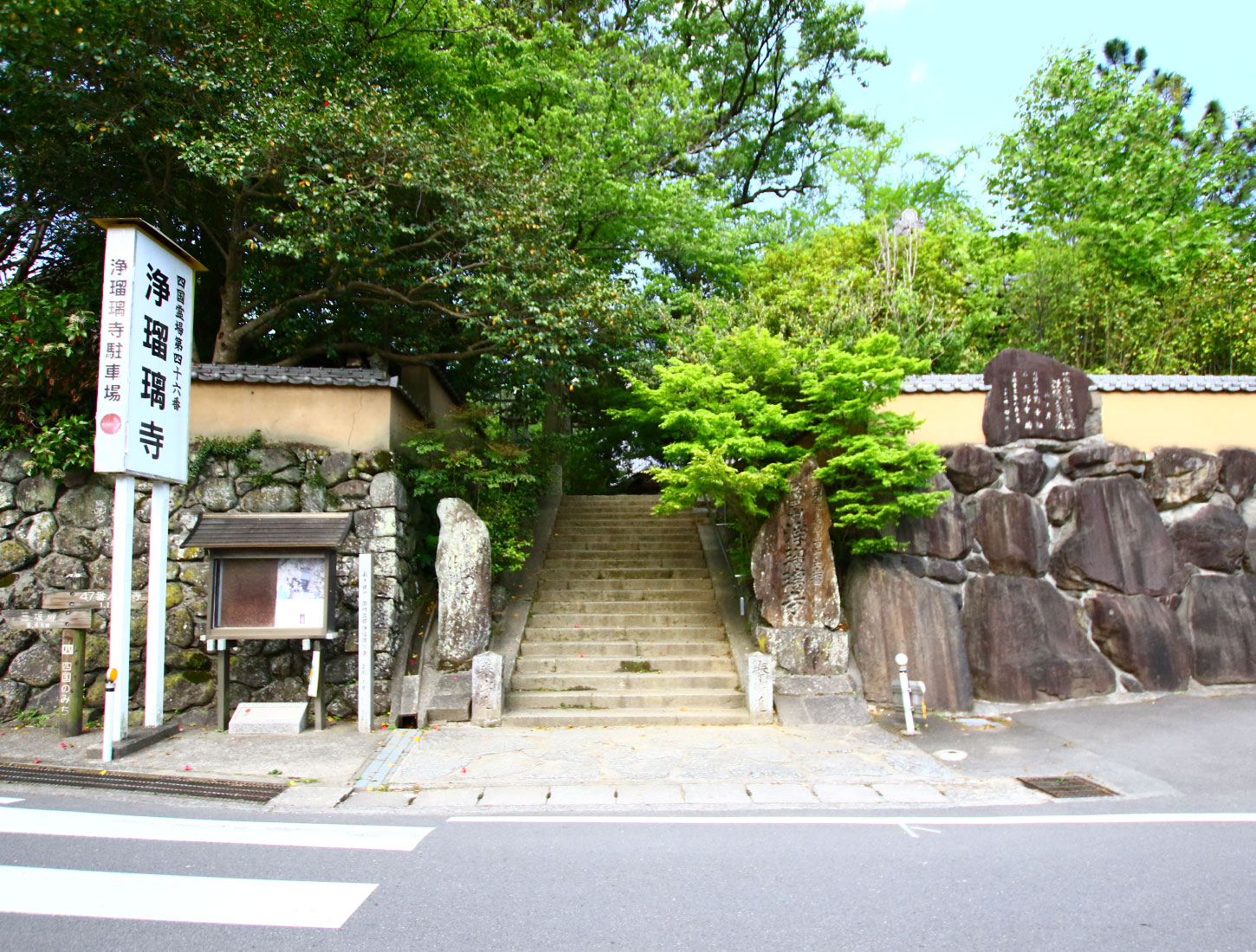 医王山 養珠院 浄瑠璃寺
