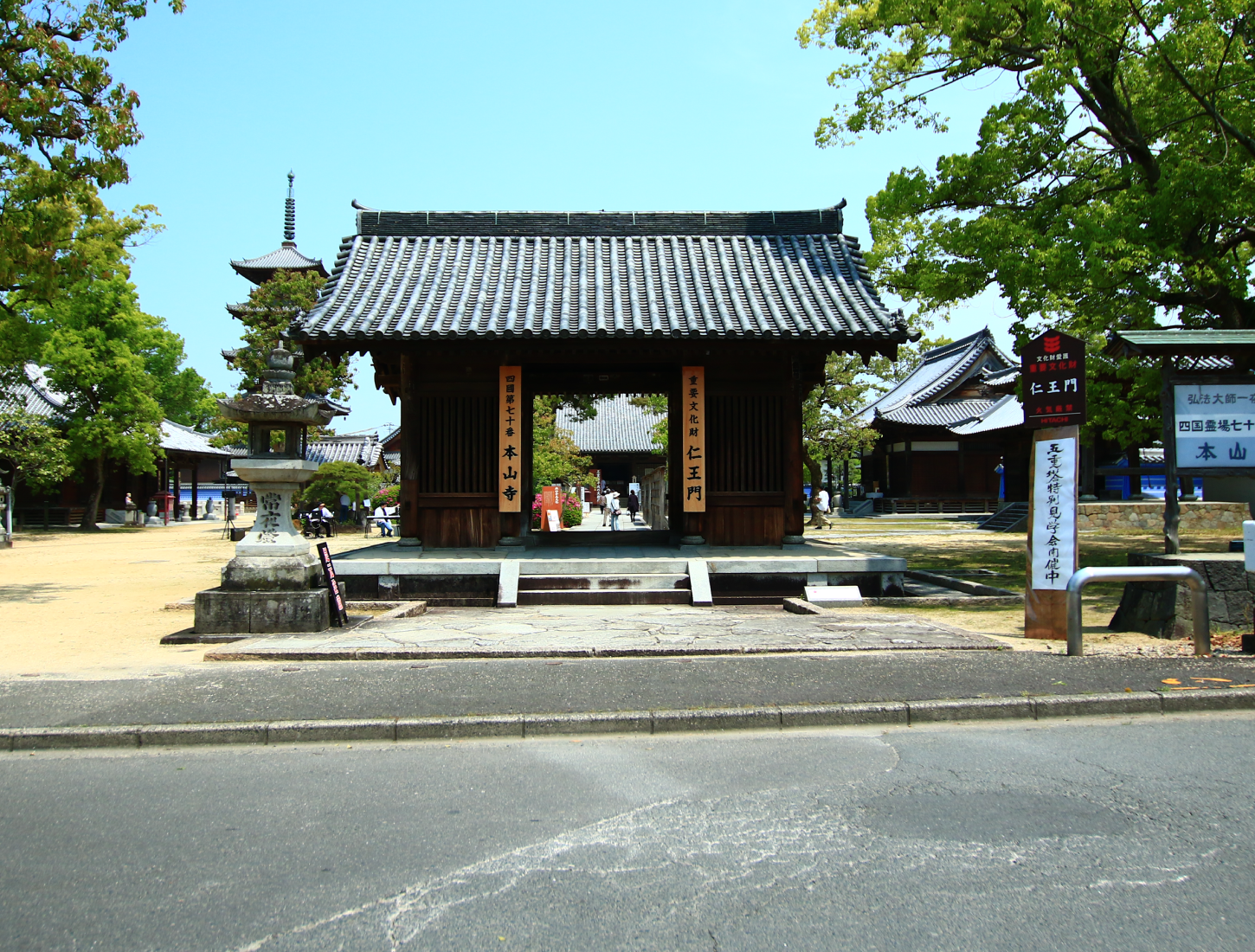 七宝山 持宝院 本山寺