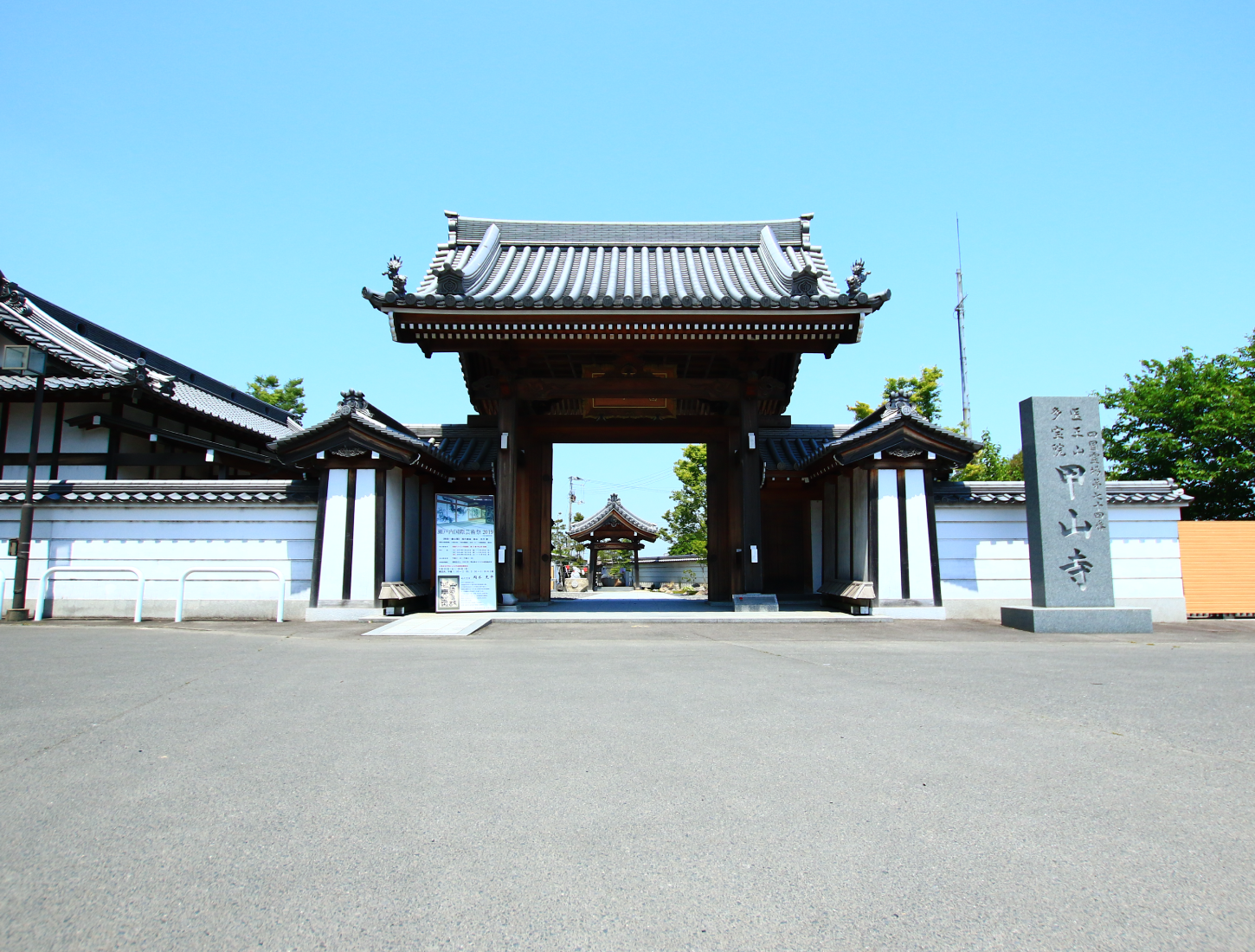 医王山 多宝院 甲山寺