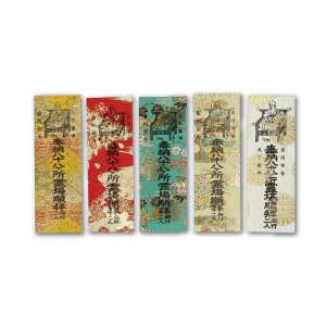 錦の納札(にしきのおさめふだ)