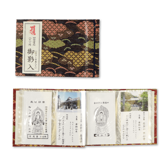 御影(御姿)帳