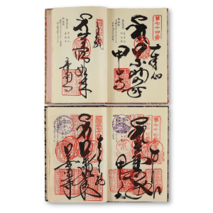 納経帳(1周・重ね印)