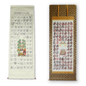 納経軸(のうきょうじく)