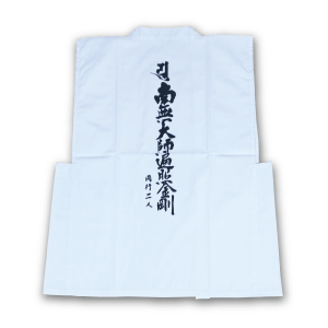 袖無し白衣(そでなしはくえ)